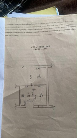 Продам 2 кімнатну квартиру - фото 1