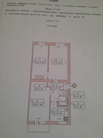 Продаю 3кімнатну квартиру в центрі міста поблизу "Сільпо" - фото 1