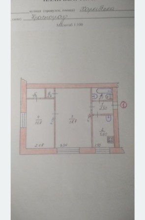 Продажа./.Обмен. - фото 1