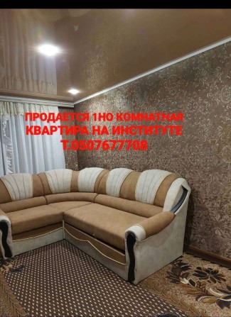 1но комнатная квартира Институт - фото 1