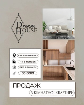 Продаж 3 кімнатної квартири - фото 1