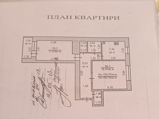Квартира 2 кімната продаж Новодністровськ