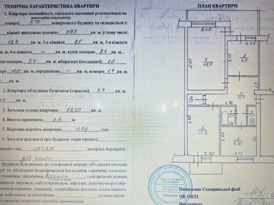 Чудова квартира в Новодністровську Новодністровськ