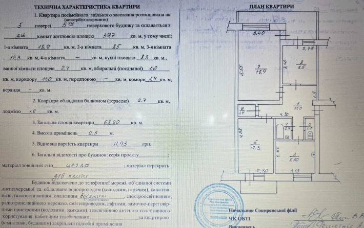 Чудова квартира в Новодністровську - фото 1
