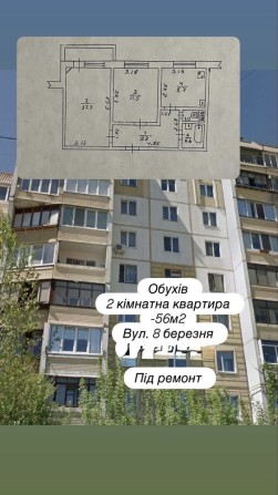 Бюджетна 2 кімнатна квартира,56м - фото 1