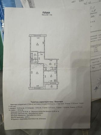 Продам 2х кімнатну квартиру РТС - фото 1