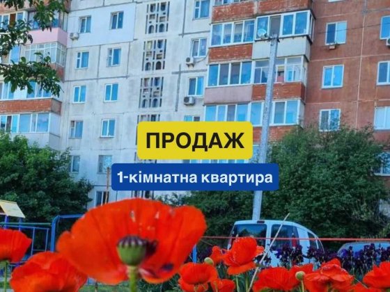 Продам 1К квартиру м.Обухів р-н Школа Обухов