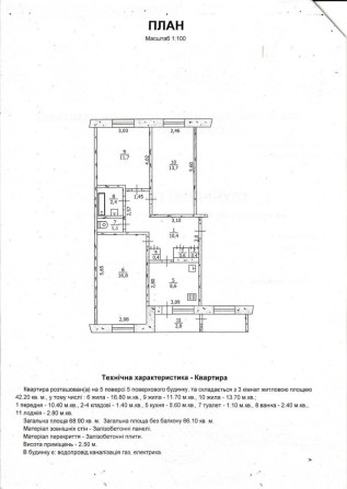 Уютная квартира , 3 комнаты, очень теплая - фото 1