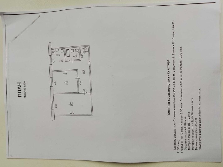 Продам 2 кімнатну квартиру - фото 1