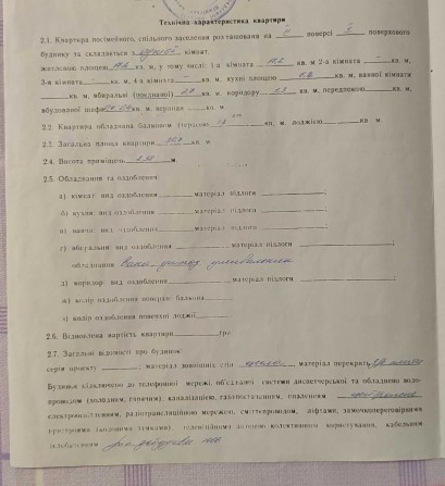 Однокімнатна квартира - фото 1