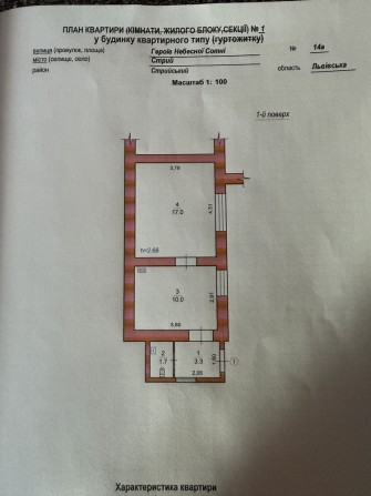 Продам 1 кім. квартиру! Будинок особнякового типу. Під ремонт - фото 1