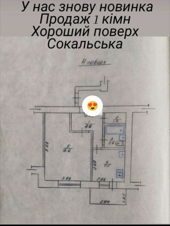 Продаж 1 кімн.район 8-9 школи - фото 1