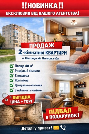 Продаж 2 кімн з центральним опаленням - фото 1