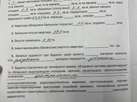 Продаж квартири Шепетівка