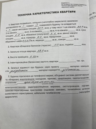 Продаж квартири - фото 1