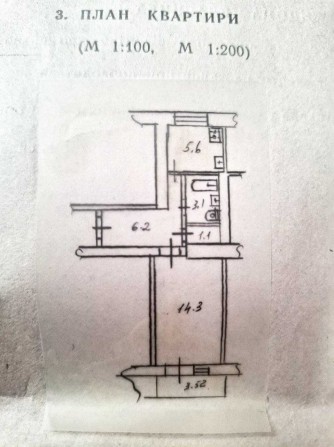 Однокімнатна квартира на третьому поверсі - фото 1