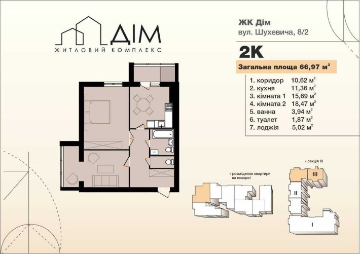 Продаж 2-во кімнатної квартири від забудовника! - фото 1