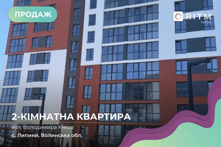 Продаж 2 кім. квартири 63.2 м2 у ЖК "Перший Квартал". - фото 1