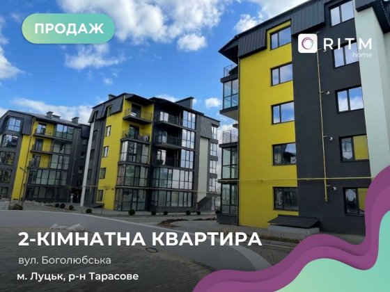 Продається двокімнатна квартира у ЖК “Італійський” (с. Тарасове). Клавдиево-Тарасово