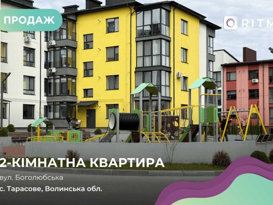 Терміновий продаж! Вигідна ціна! Клавдиево-Тарасово