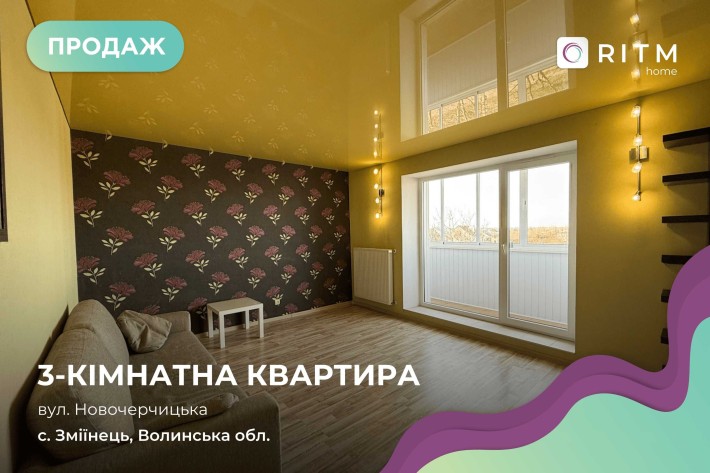 Продаж 3-кімнатної квартири ! 74 м² ! - фото 1