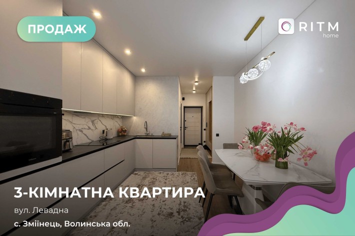 Продається 3-кімнатна квартира в новобудові ЖК U Home – 85 м²! - фото 1