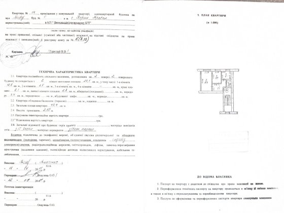 Продам 2к квартиру в селі Перше травня Верхньодніпровськ
