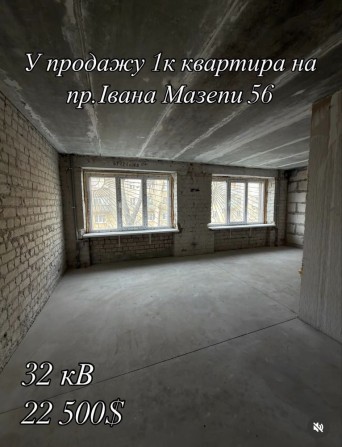 Продам 1 комнатную квартиру - фото 1