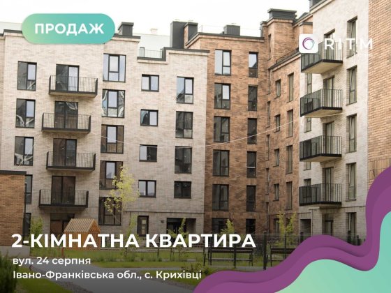 Квартира з власним патіо в ЖК Wawel від ВамБуд!