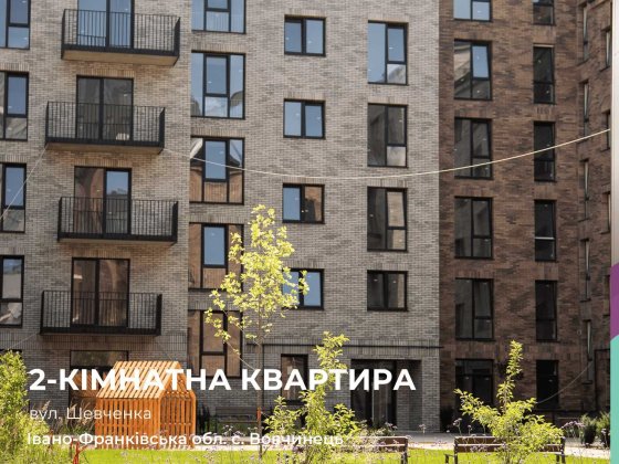 Простора квартира з патіо в ЖК Вавель! Вовчинець