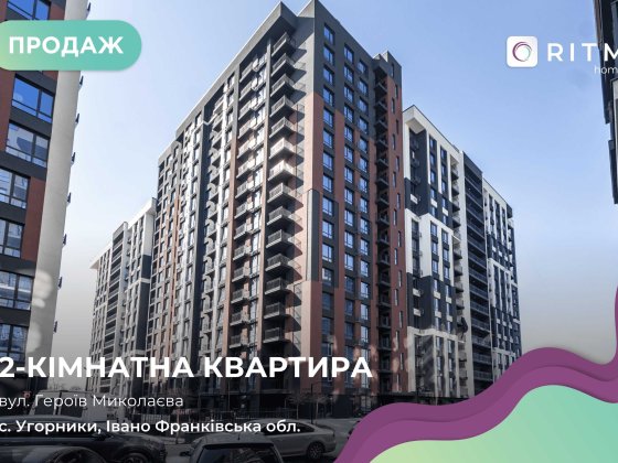 Пропонується до продажу простора 2 кімнатна квартира Угорники