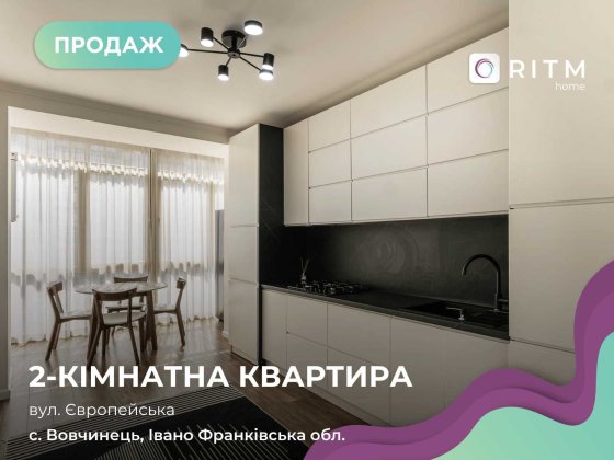 2-кім. квартира з ремонтом та меблями | 3 поверх | ЖК Європейський Сіті