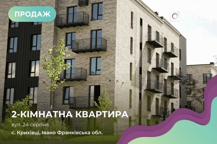 Продається простора 2-кімнатна квартира в сучасному житловому комплексі ЖК «Долішній» - фото 1