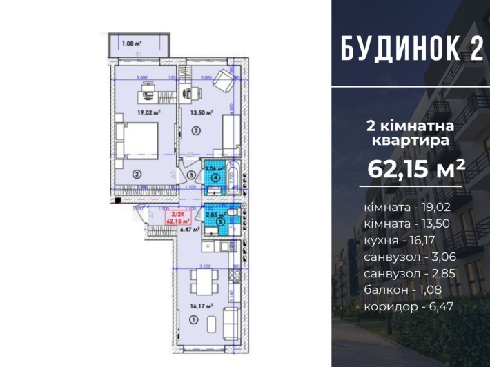 Продаж 2 кім квартири, БОГОРОДЧАНИ, ВІДДІЛ ПРОДАЖУ, ВИГІДНЕ РОЗТЕРМІНУВАННЯ, - фото 1