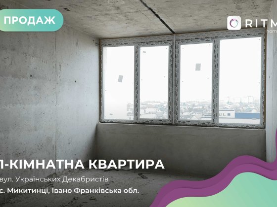 Продаж 1к квартири в збудованому підʼїзді ЖК «Вишневий». Микитинцы