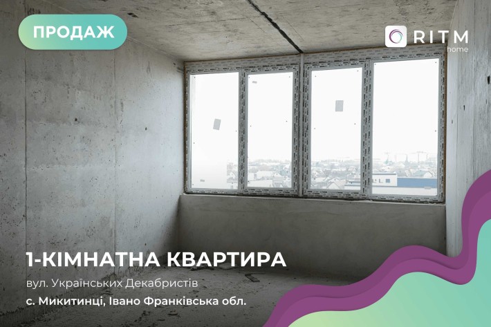 Продаж 1к квартири в збудованому підʼїзді ЖК «Вишневий». - фото 1