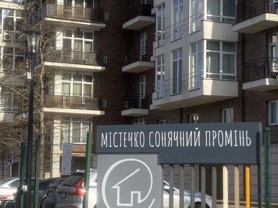 Козін Містечько Апартаменты Сонячний Промінь Козин