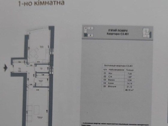 1-К квартира 50 квМ Крюківщина