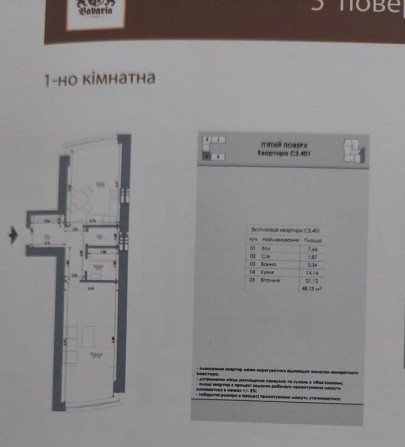 1-К квартира 50 квМ - фото 1