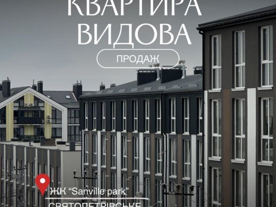 ‼️ПРОДАЖ 1-ної квартири ‼️