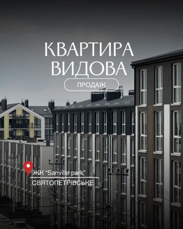 ‼️ПРОДАЖ 1-ної квартири ‼️ - фото 1
