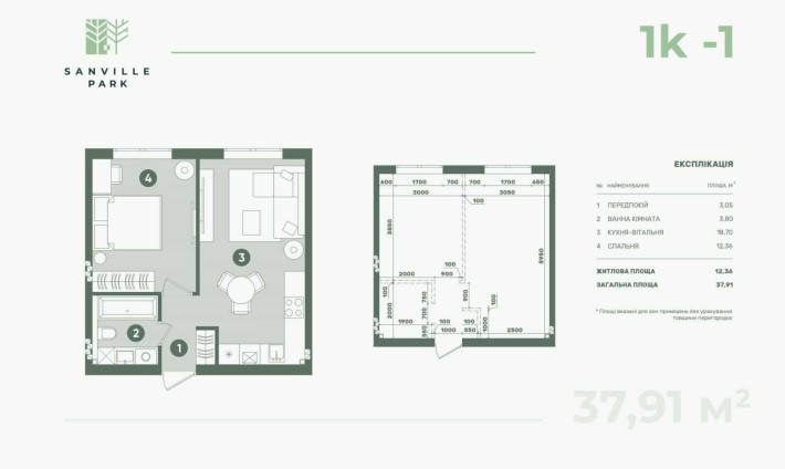 Продаж 1к 37,91м2 в ЖК Sanville park! Газ! Розтермінування! - фото 1