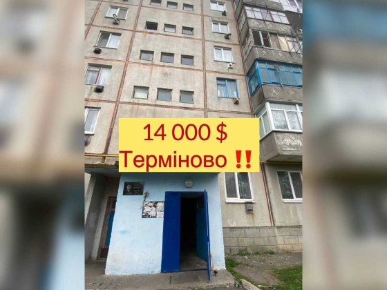 ТЕРМІНОВО! 1-к квартира 34,6 м² Миронівка