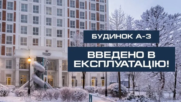 Без%, cданный дом, ЖК Оксфорд, Чайка, однокомнатная. Oxford - фото 1