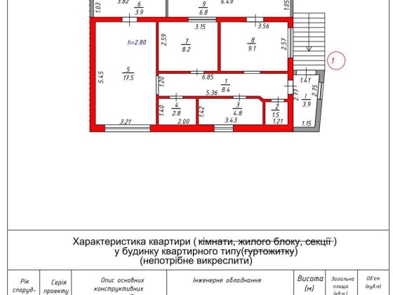 Продаються 2х кімнатна квартира на другому поверсі Самбор