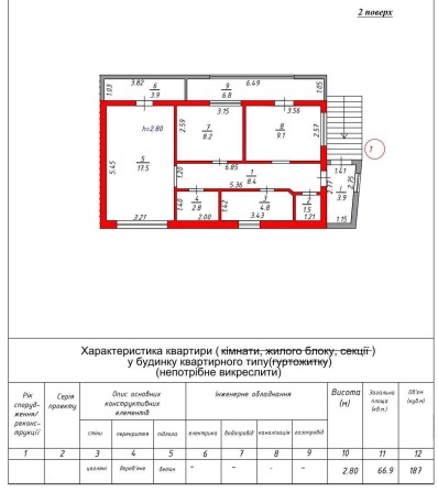 Продаються 2х кімнатна квартира на другому поверсі - фото 1