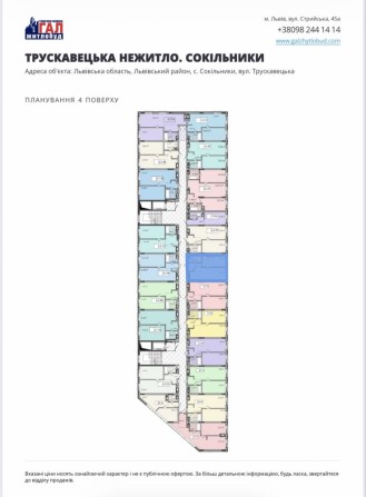 Продаж ЖК Truskavetska Apart Hall - фото 1