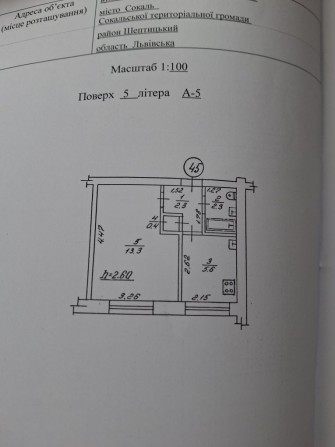 Продам Квартиру  Сокаль - фото 1