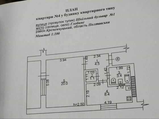 Продається 1-кімнатна квартира Глобино