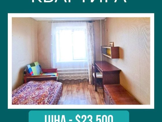 Продам 2 кімнатну квартиру на Коротченко Первомайск